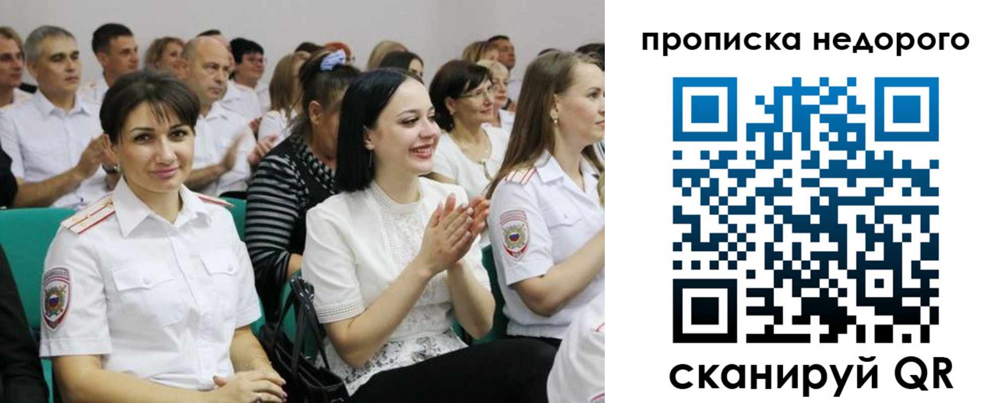 прописка поиск в Пскове