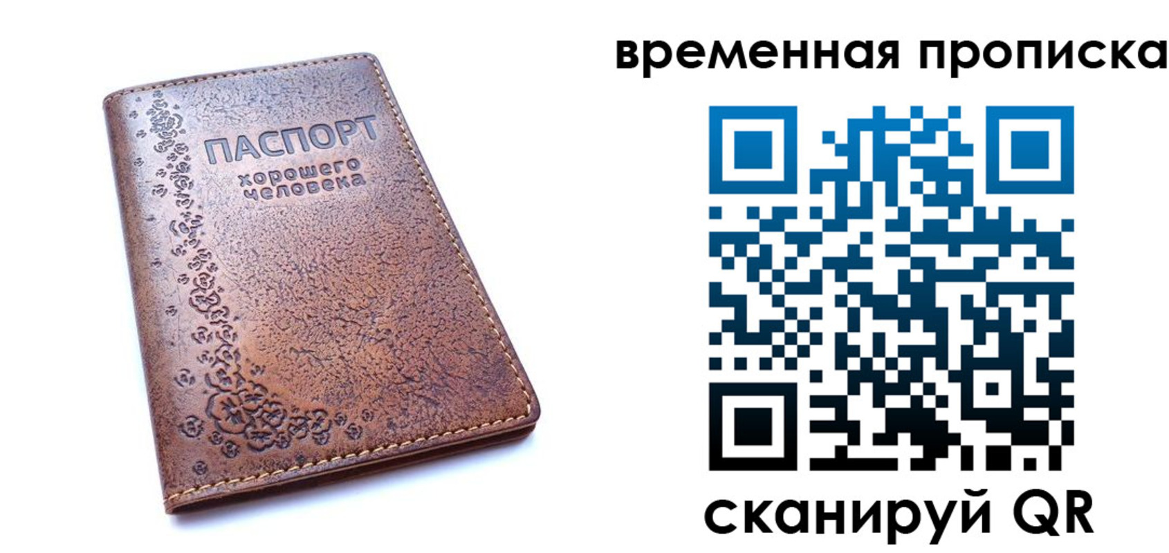 где прописаться в Пскове