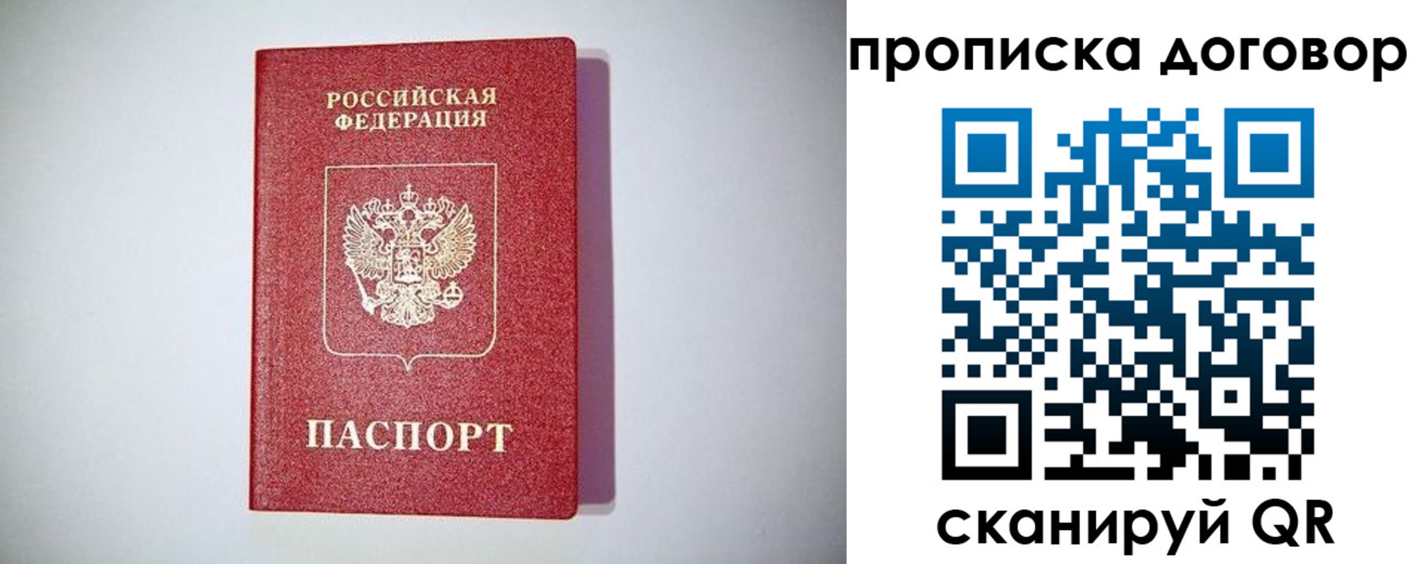 временная регистрация в квартире в Пскове